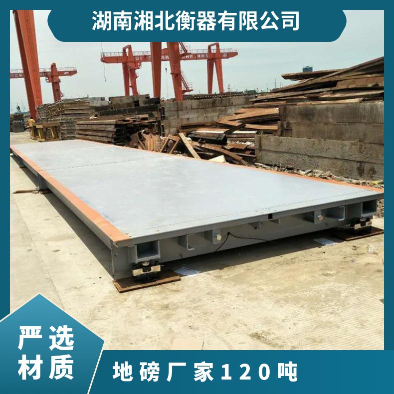 长沙地磅厂家120吨SCS电子汽车衡3x16米工地60T地磅 免费送货安装
