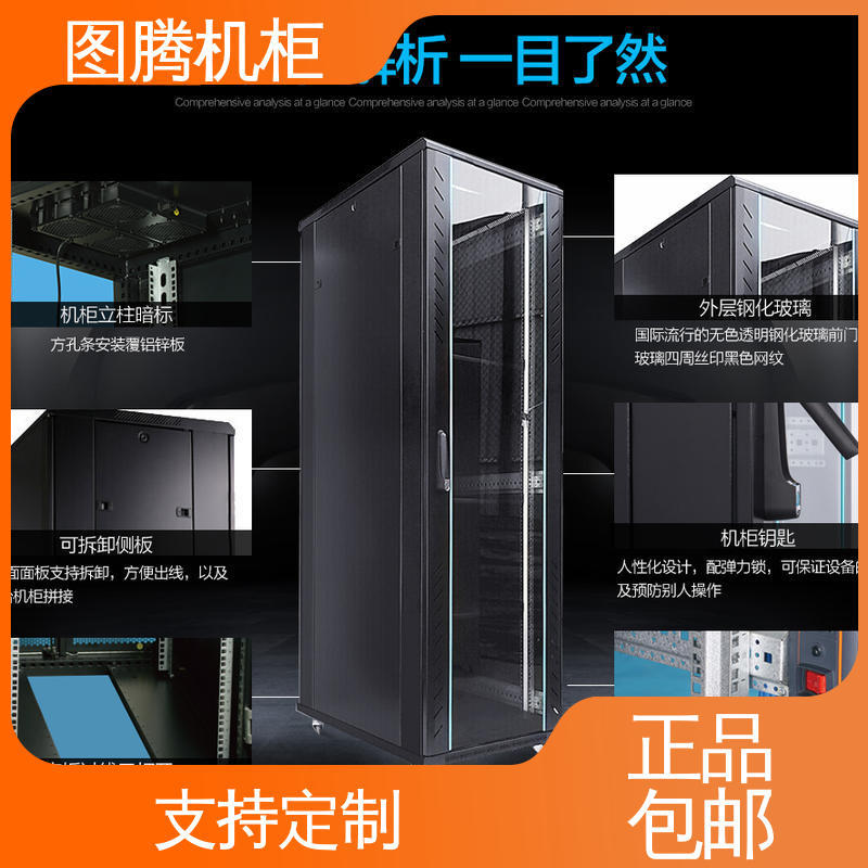 图腾TOTEN G26642 黑色 弱电机柜 正品包邮 机房专用