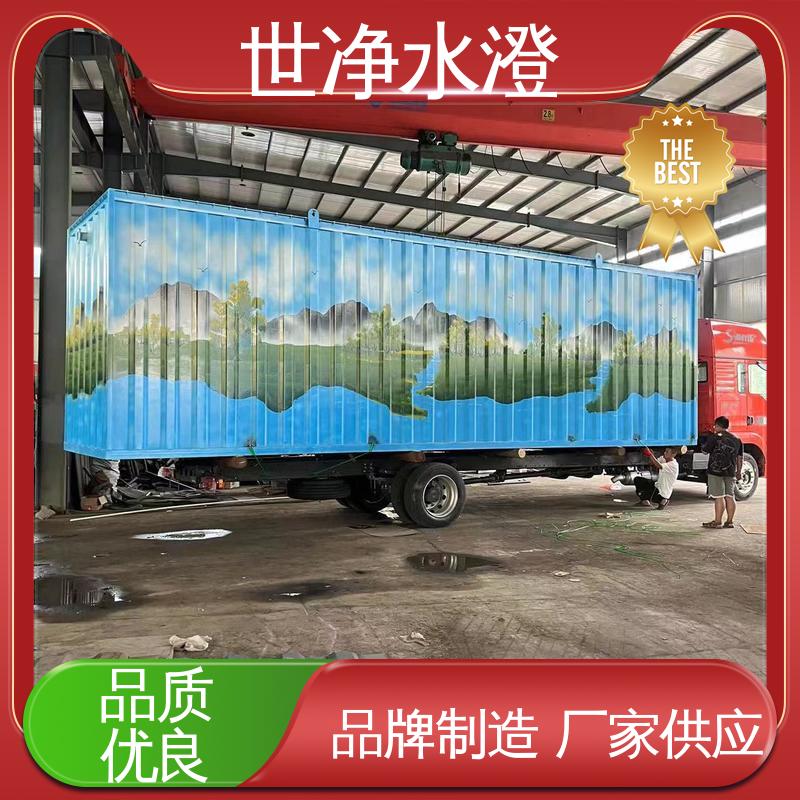 世净澄 使用寿命长 医疗废水处理设备 品类齐全 应用广泛