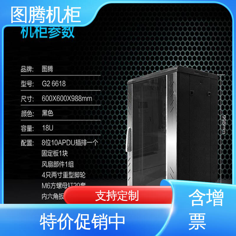 G26022 一体化机柜 机房专用 现货速发 图腾TOTEN