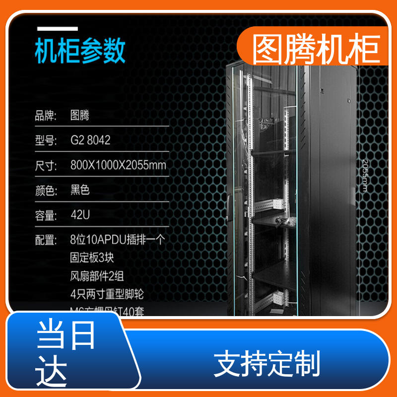弱电机柜 标准19英寸 G26618 现货速发 图腾TOTEN