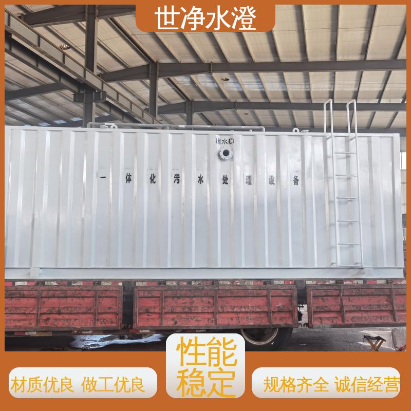 操作简单 布局合理 品质卓越 检验科污水处理设备 世净澄