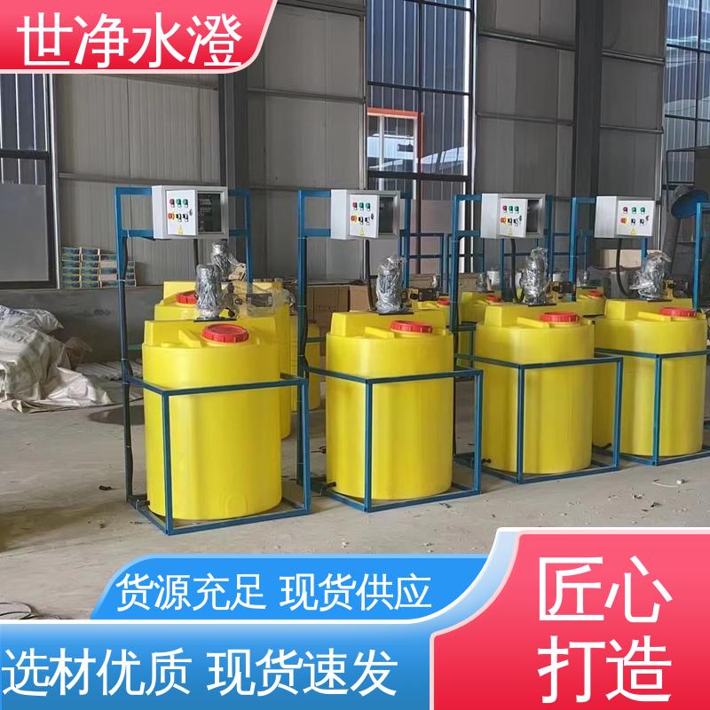 经久耐用 三腔一体式加药装置 无人值守 外表美观 世净澄环保