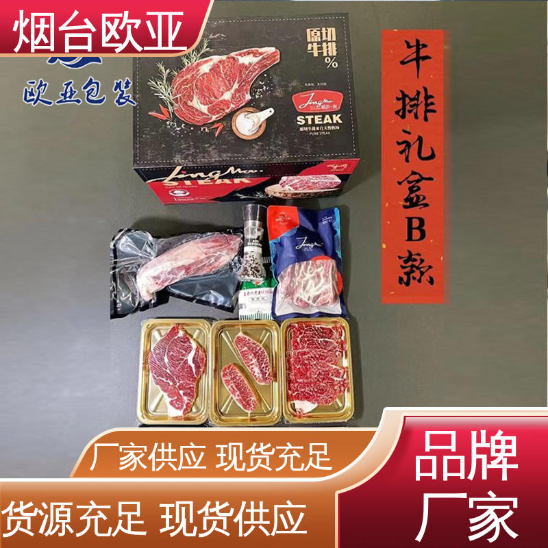 果蔬贴体盒 品种齐全 3D立体效果 食品级PP 欧亚包装