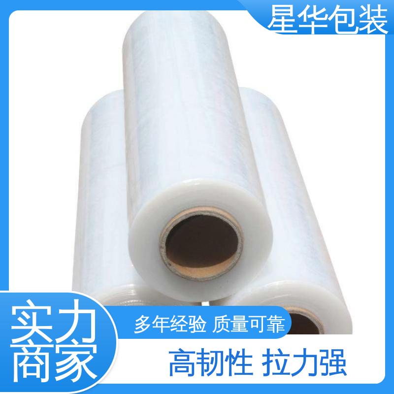 星华包装 机用缠绕膜 韧性十足 不易破膜 库存充足 发货迅速