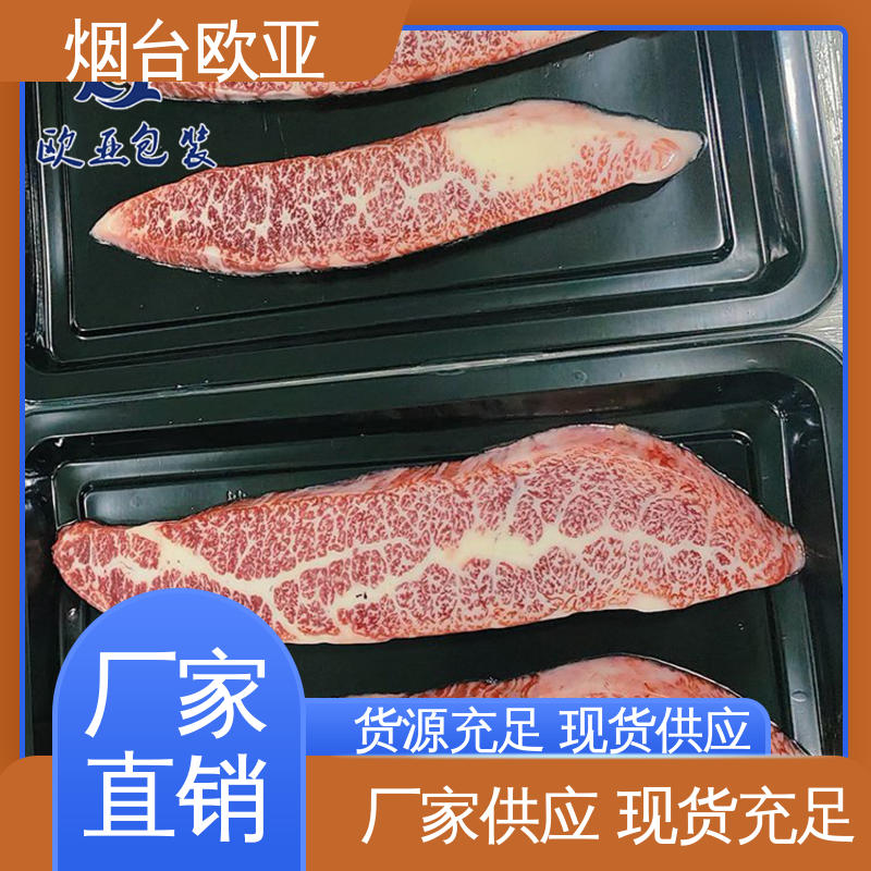 隔绝氧气 尺寸齐全 食品级PP 新鲜海鱼贴体盒 欧亚包装