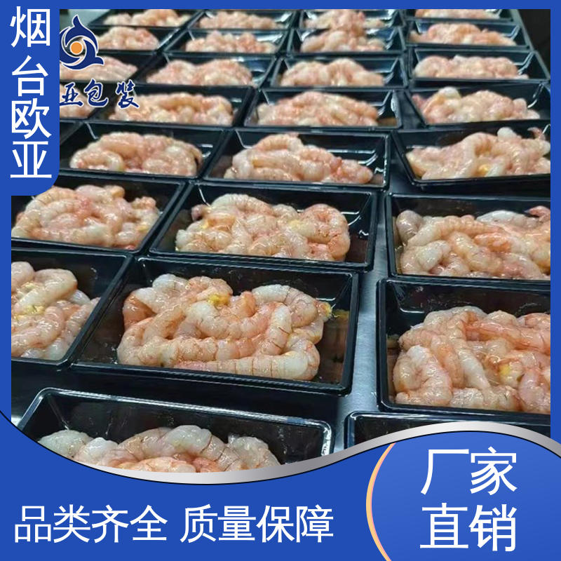 欧亚包装 食品级PP 贴体盒 质量保证 3D立体效果