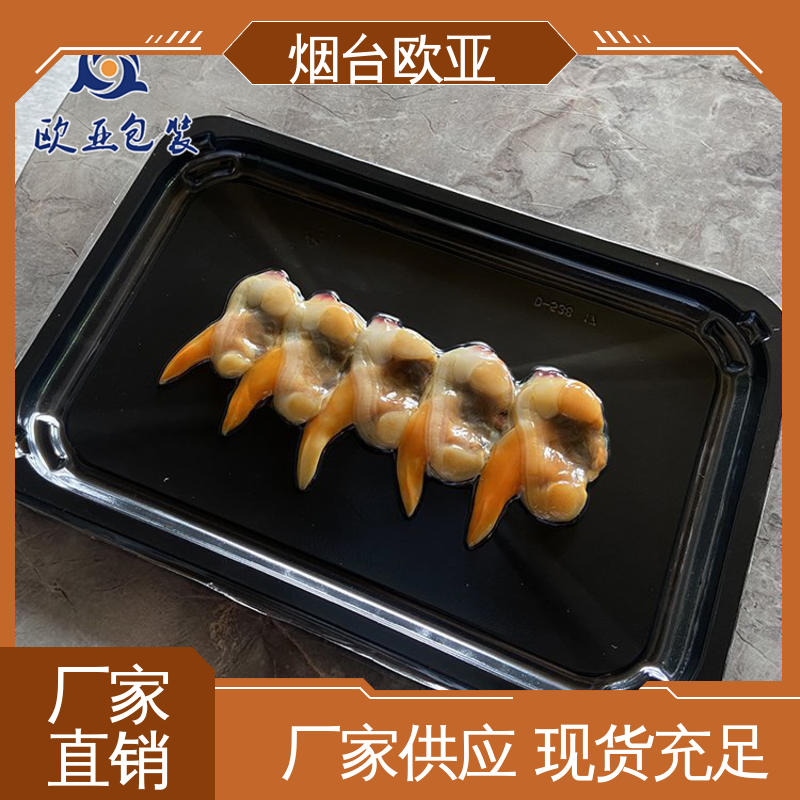 欧亚包装 肉串贴体盒 边角圆润 实力厂家 规格多样