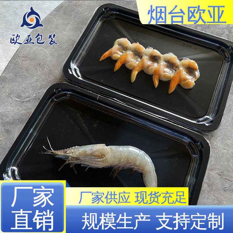 果蔬贴体盒 边角圆润 冷藏保鲜 品种齐全 欧亚包装