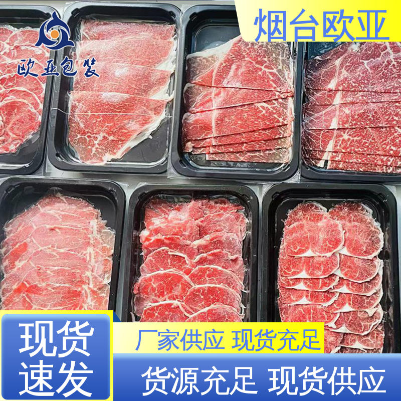 专业定制 榴莲贴体盒 边角圆润 自主研发 欧亚包装