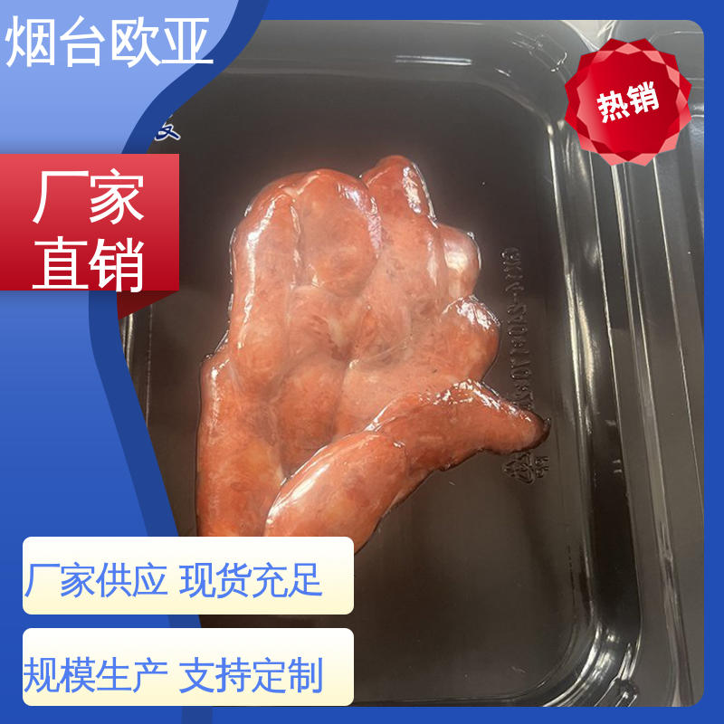 欧亚包装 烧烤食材贴体盒 韧性十足 服务到位 源头工厂