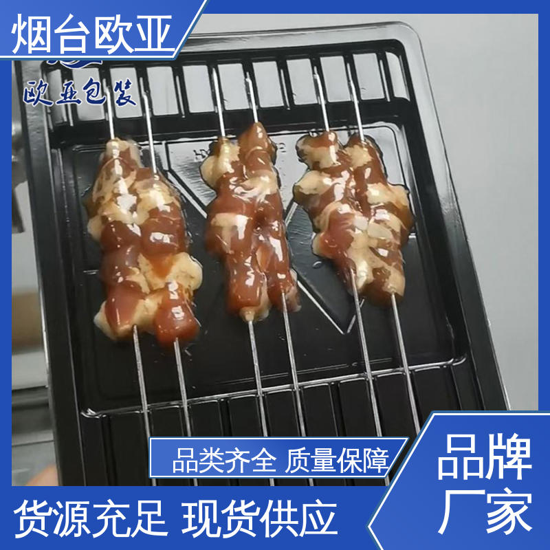 环保卫生 良好工艺 质量保证 冷冻吸塑托盒 欧亚包装