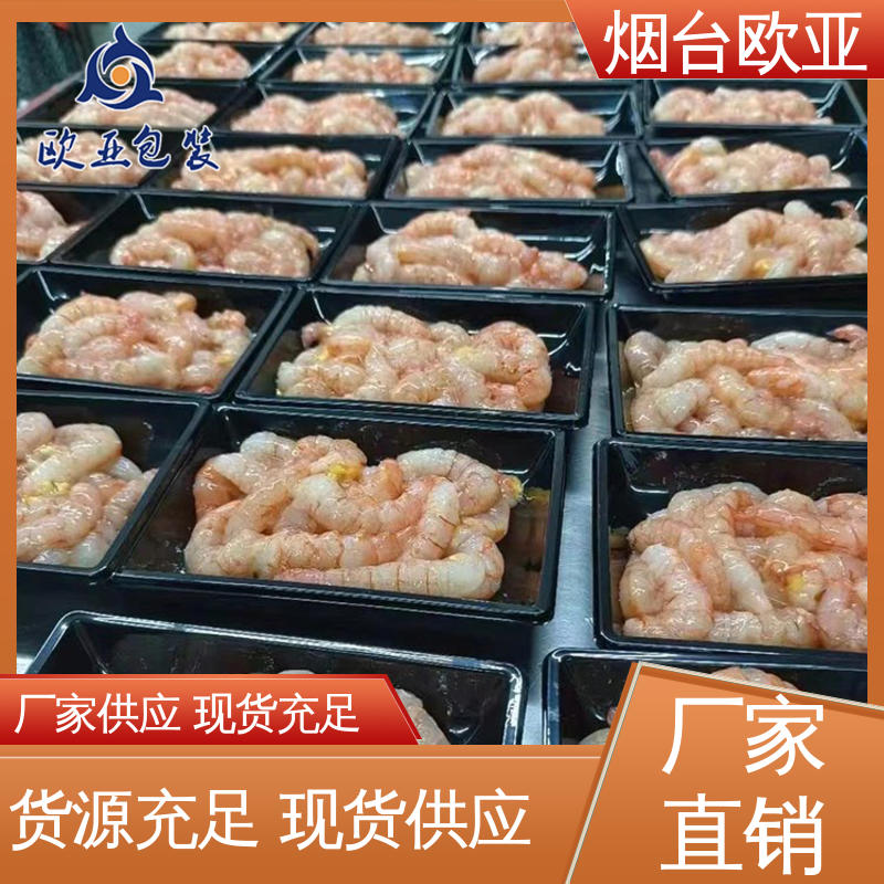 环保级产品 规格多样 纯原料 241720食品贴体包装盒 欧亚包装