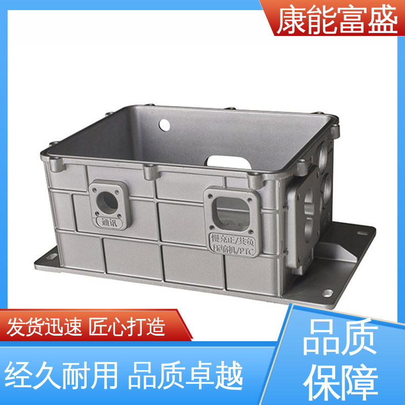 康能富盛 交期保障 供应精密铸造铝件 空调支架 压铸模具