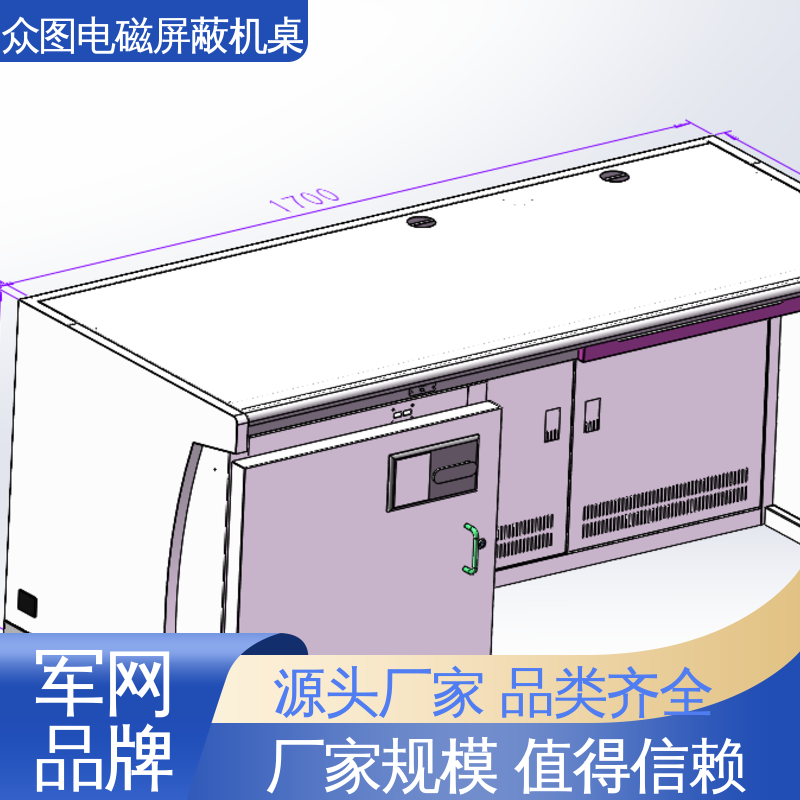 众辉通信 电磁屏蔽机桌 厂家直供 办公桌二合一屏蔽设备