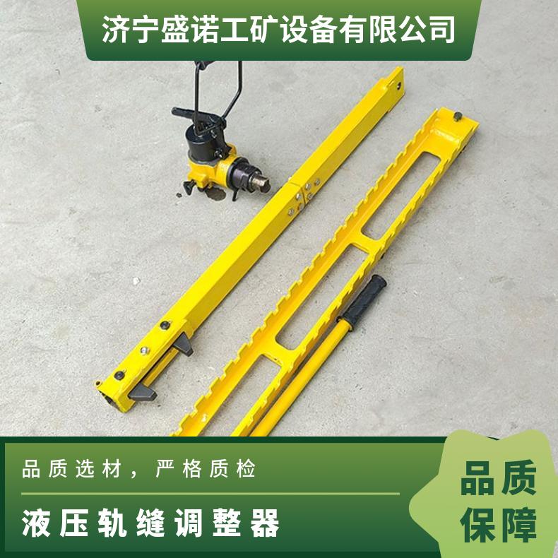 GYGT-50高铁液压轨距调整器 铁路无碴线路及道岔的改道作业