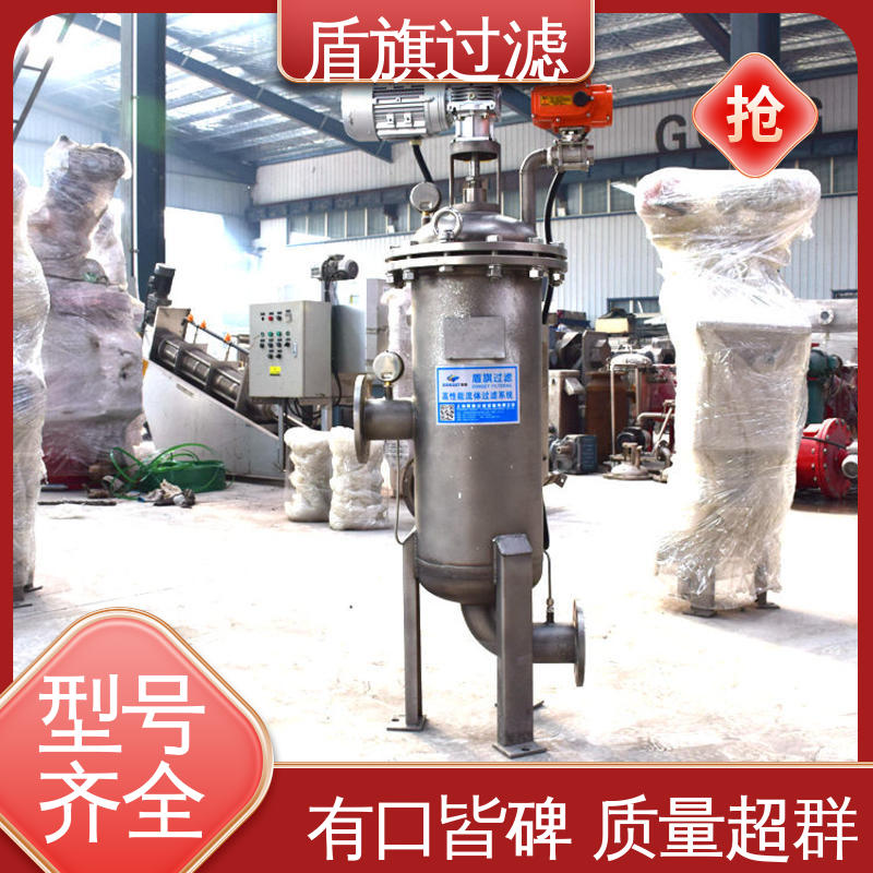 盾旗过滤 质量保证 网式自清洗过滤器 经久耐用 厂家直供