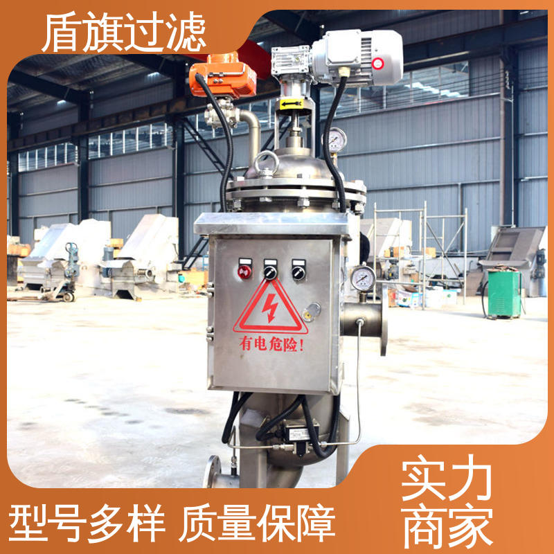 规模生产 不锈钢自清洗过滤器订做 规格多样化 多年经验 盾旗过滤