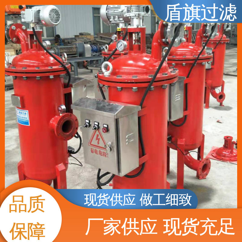 加工制作 全自动自清洗过滤器定制 自动排污 坚固耐用 盾旗过滤