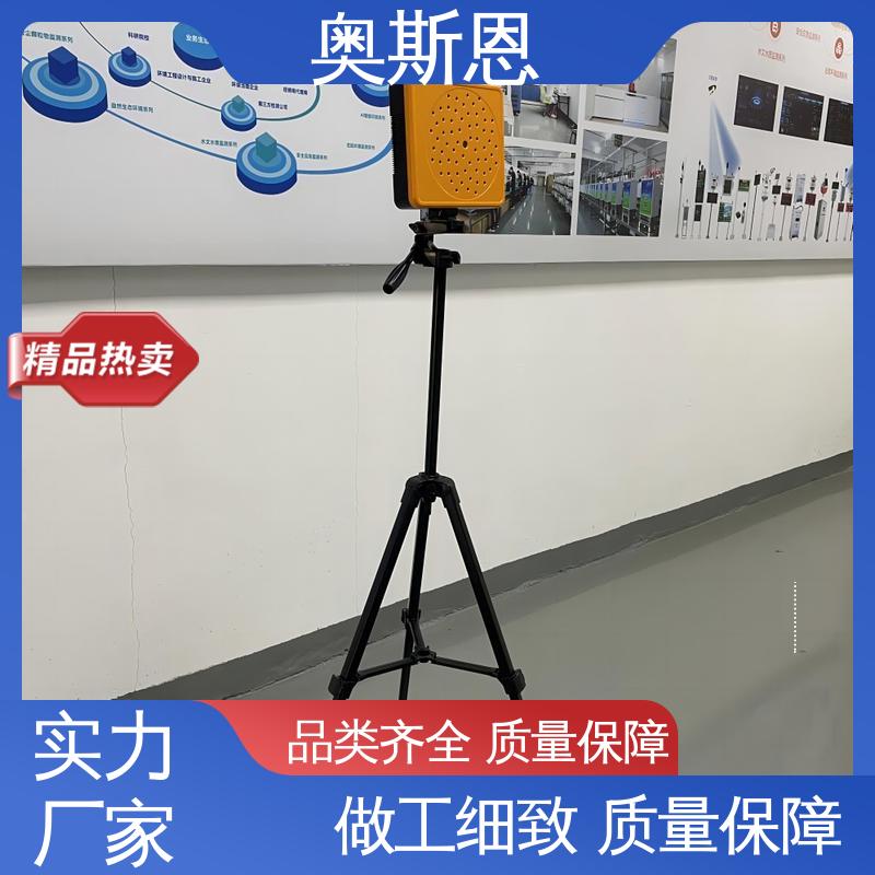 奥斯恩 使用寿命长 在线声学成像仪 可按需而定 抗干扰