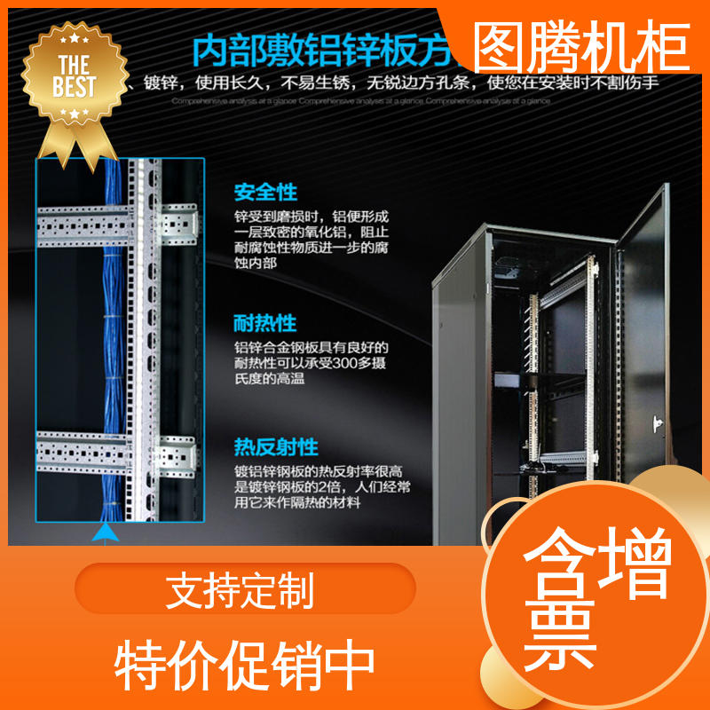 图腾TOTEN G26618 机房专用 全国一件代发 设备机柜