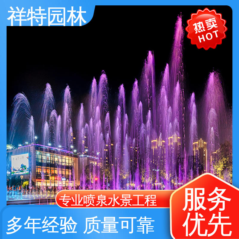 广场公园水景 运行平稳 喷射方式独特 景区喷泉设计 祥特园林