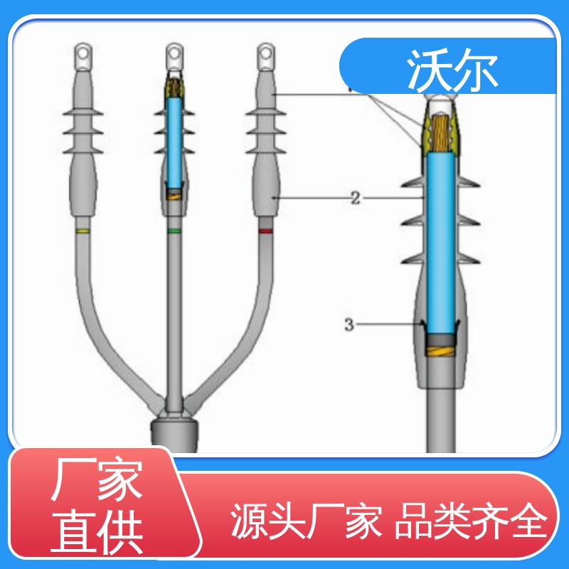 冷缩电缆附件 定尺加工 套管井 自有研发中心 woer