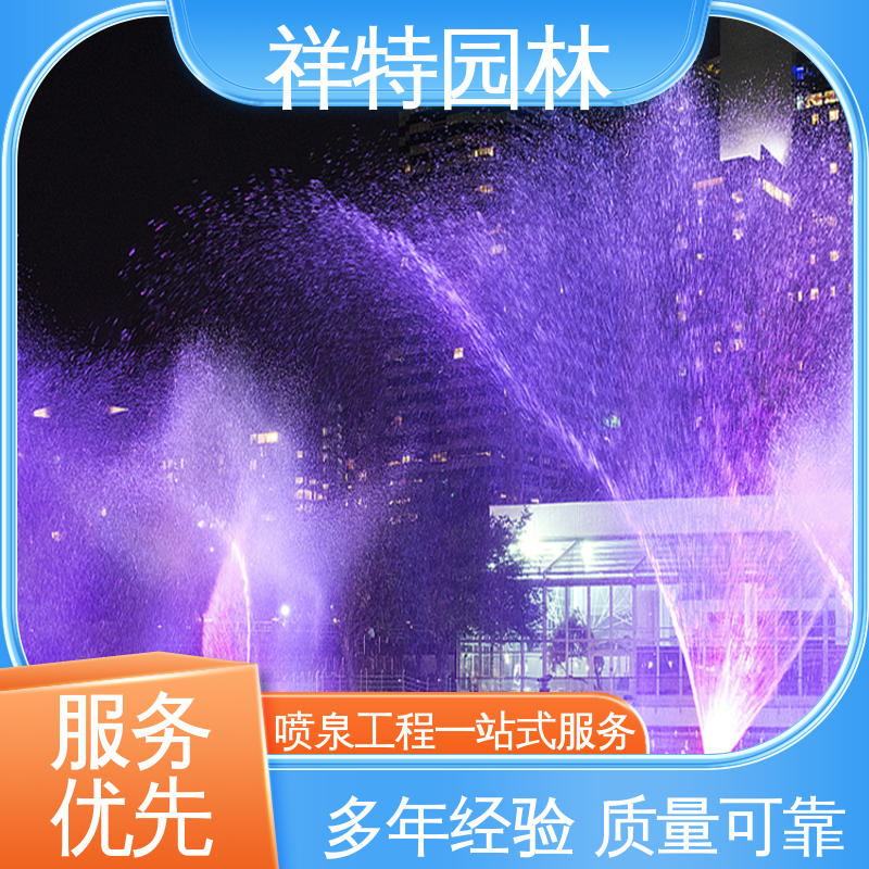 七彩灯光排列 水池喷泉 远程指导 经久耐用 祥特园林