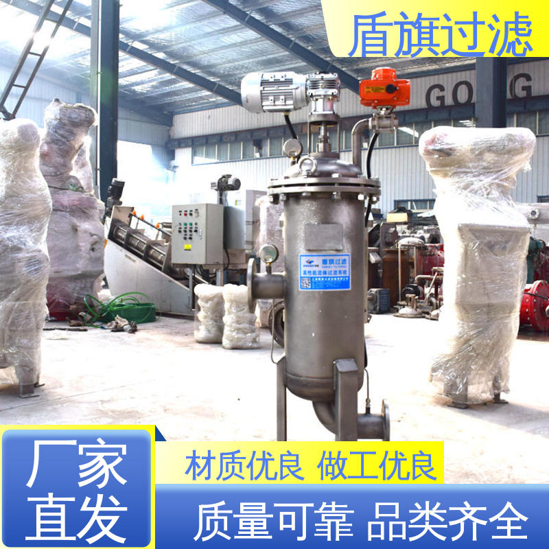 盾旗过滤 库存充足 循环水自清洗过滤器定制 耐高压腐蚀 质量保障