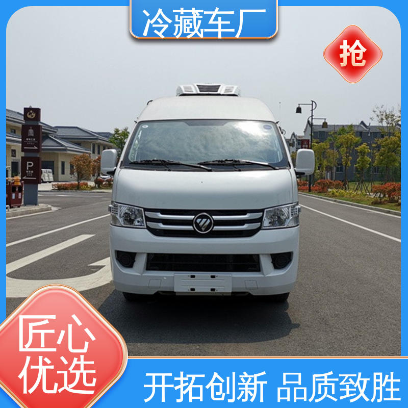 福田奥铃4.2米 尺寸可选可按需定制 牛奶冷藏车 城市冷链运输车