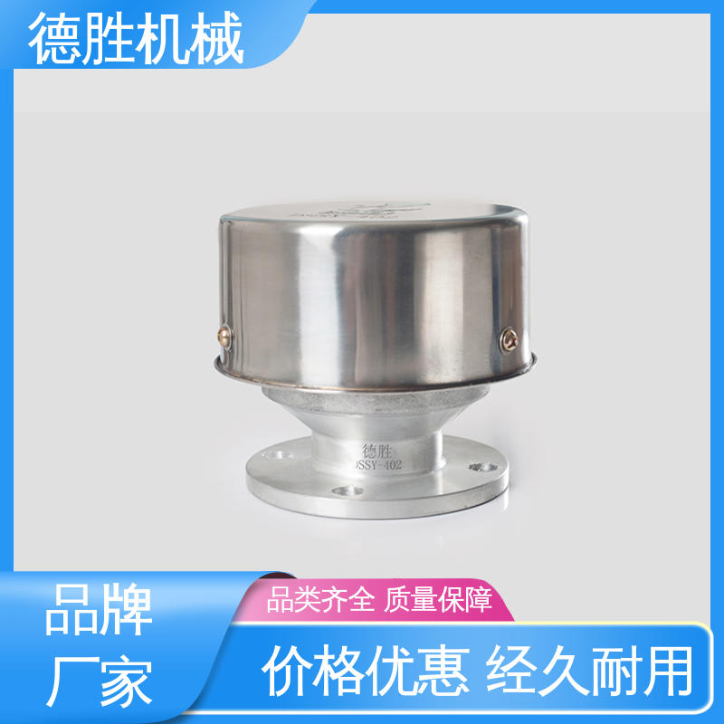 德胜 油罐 防火透气帽 开关迅速 质量精选 规格齐全