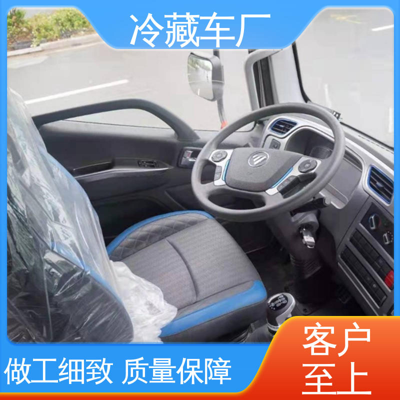 福田时代领航6 蔬菜运输车冷冻车 尺寸可选可按需定制 牛奶冷藏车