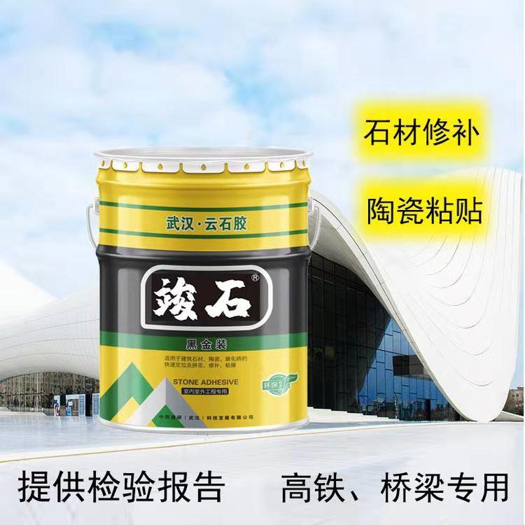 竣石云石胶瓷砖胶厂家幕墙大理石干挂胶批发密封性强