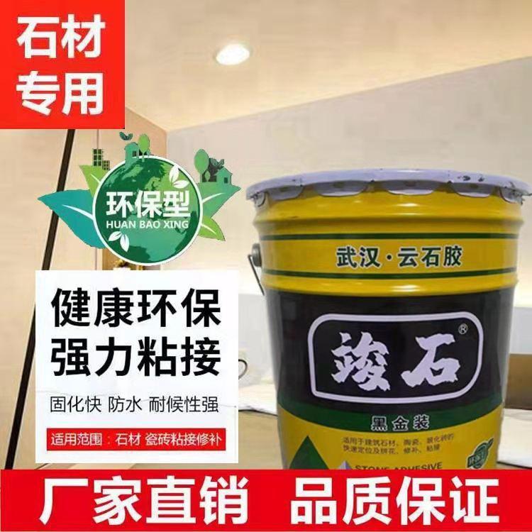 竣石云石胶瓷砖胶厂家幕墙大理石干挂胶批发密封性强