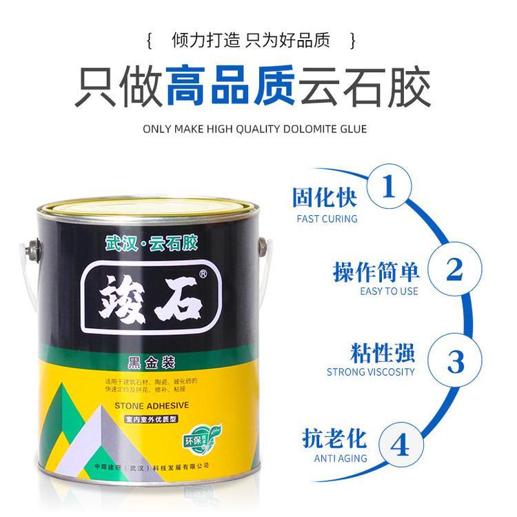 竣石云石胶瓷砖胶厂家幕墙大理石干挂胶批发密封性强