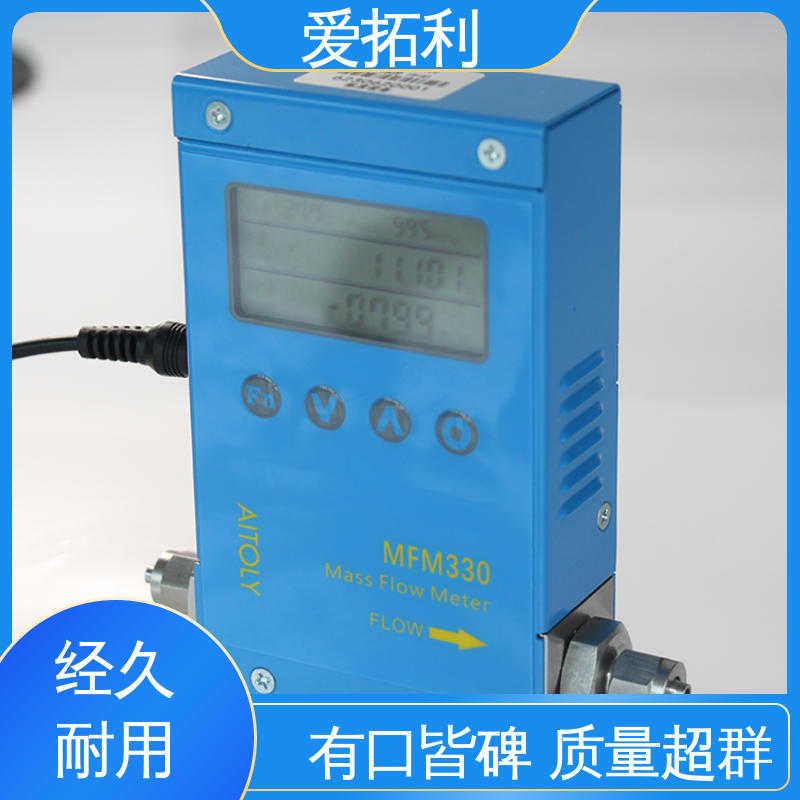 双向检测 品类齐全 规模生产 精度高 氮气气体流量控制器 爱拓利