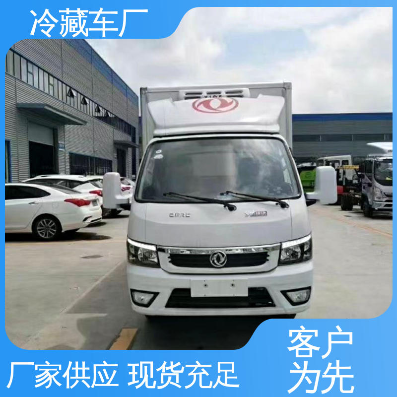 福田欧航 大量现车即买即提 国六冷藏车 冷冻车