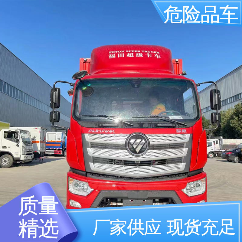福田欧马可 气瓶车 配备防火帽送车上门 腐蚀性危化车 6类