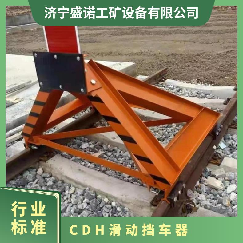 CDH-C滑动挡车器 液压缓冲能力强 Y系列 规格齐全 轨道交通安全设备