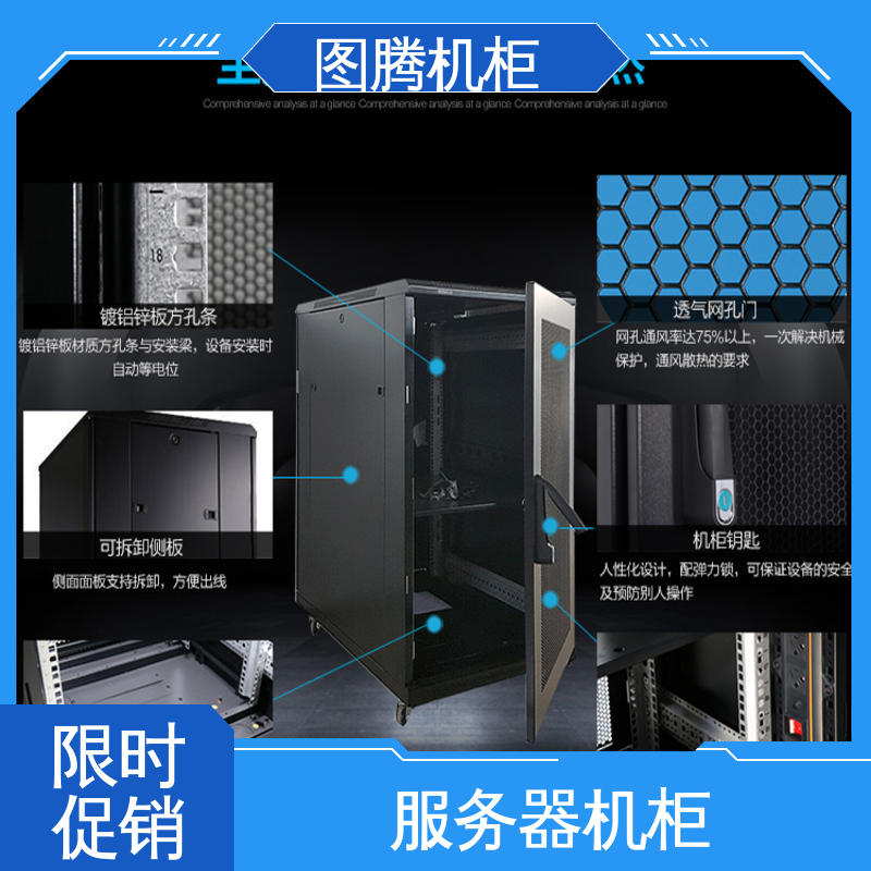 监控 G36642 黑色 全国送货到家 24U机柜 图腾TOTEN