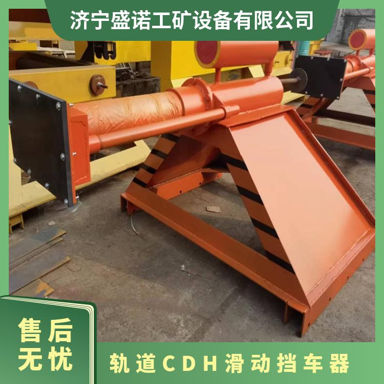 轨道CDH-C型滑动插接式挡车器 液压固定铁路阻车器 结构简单