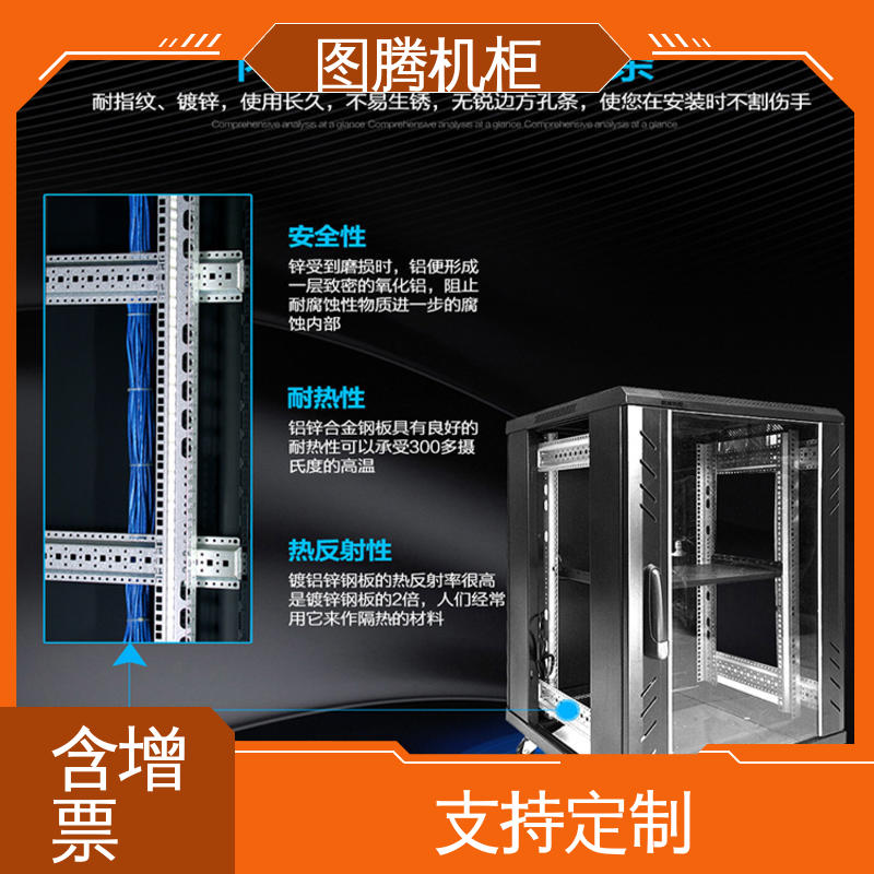 图腾TOTEN 标准19英寸 G26022 全国一件代发 一体化机柜
