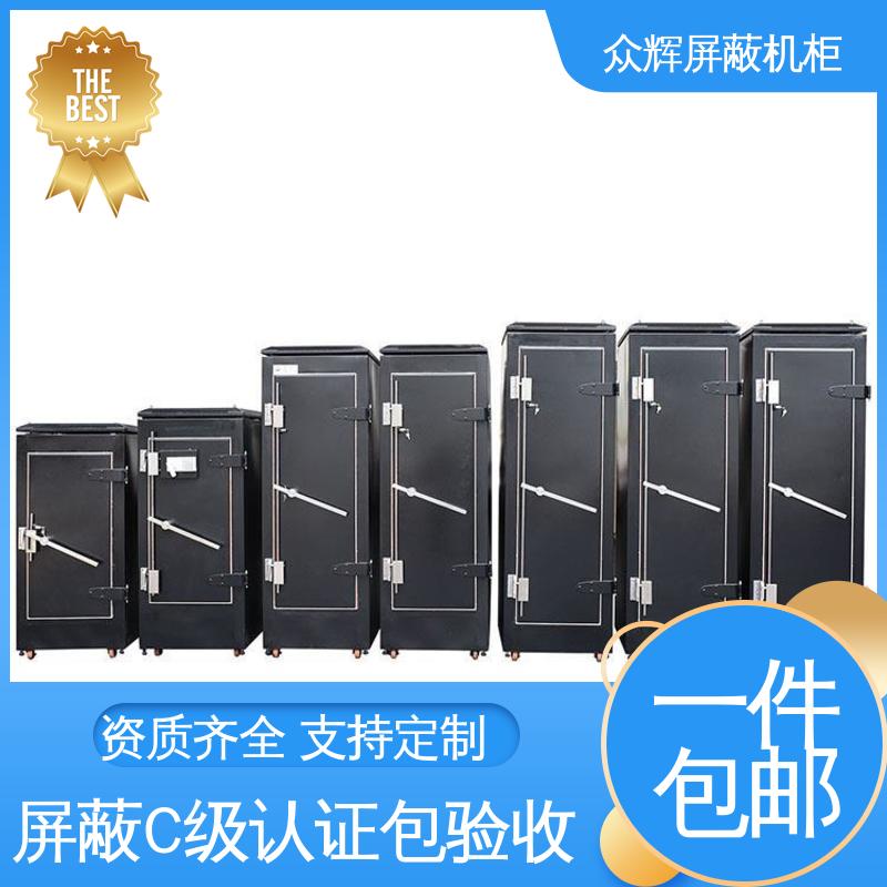 众辉通信 带指纹密码锁 C级屏蔽机柜 全国发货到家