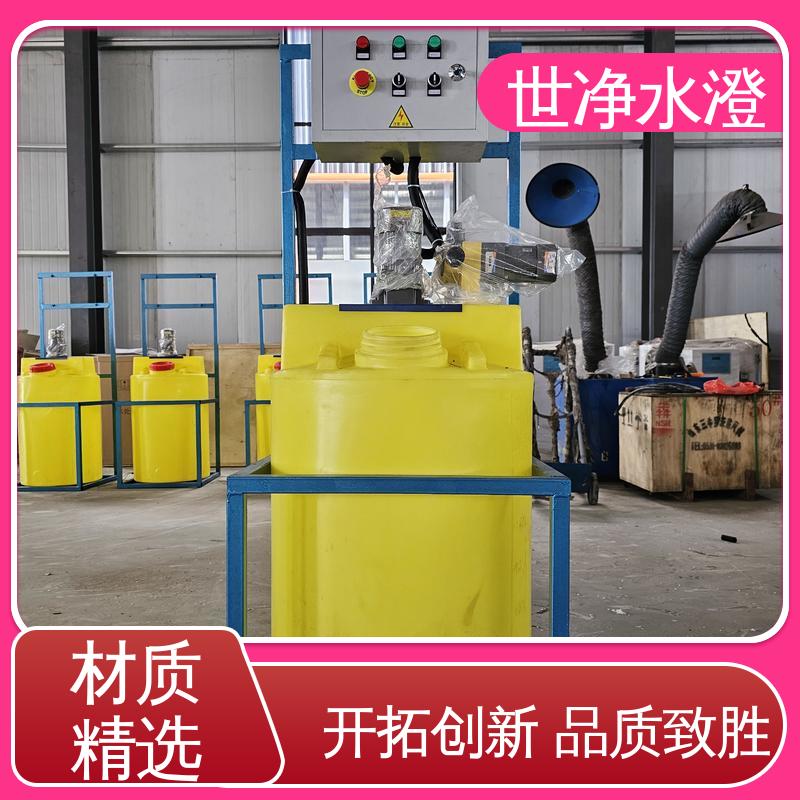 世净澄环保 焊接牢固 做工细致 絮凝剂加药设备 指导安装