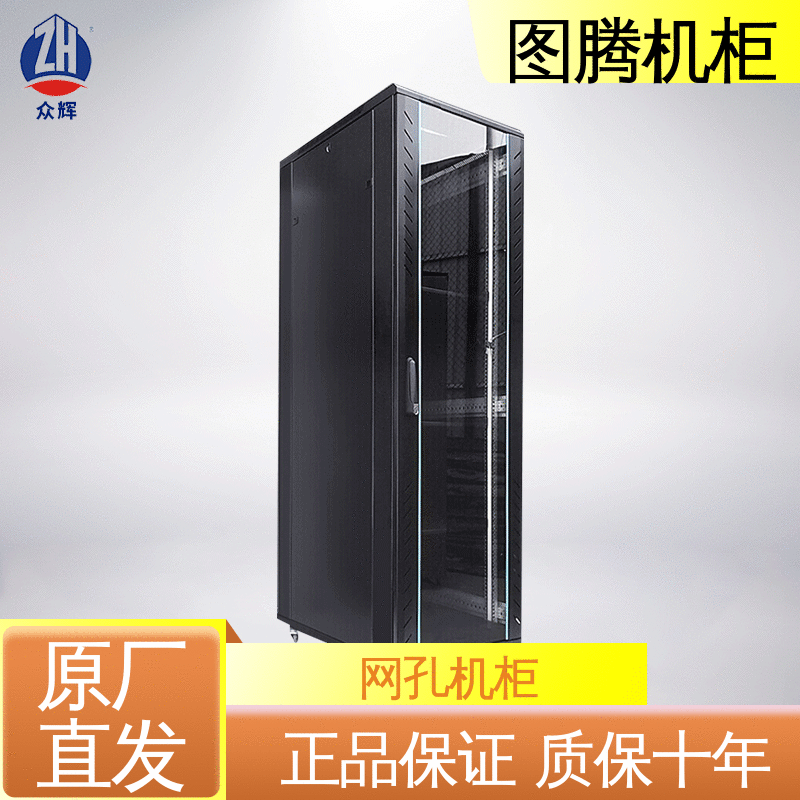 图腾TOTEN 服务器机柜 机房设备 G36642 黑色 支持定制