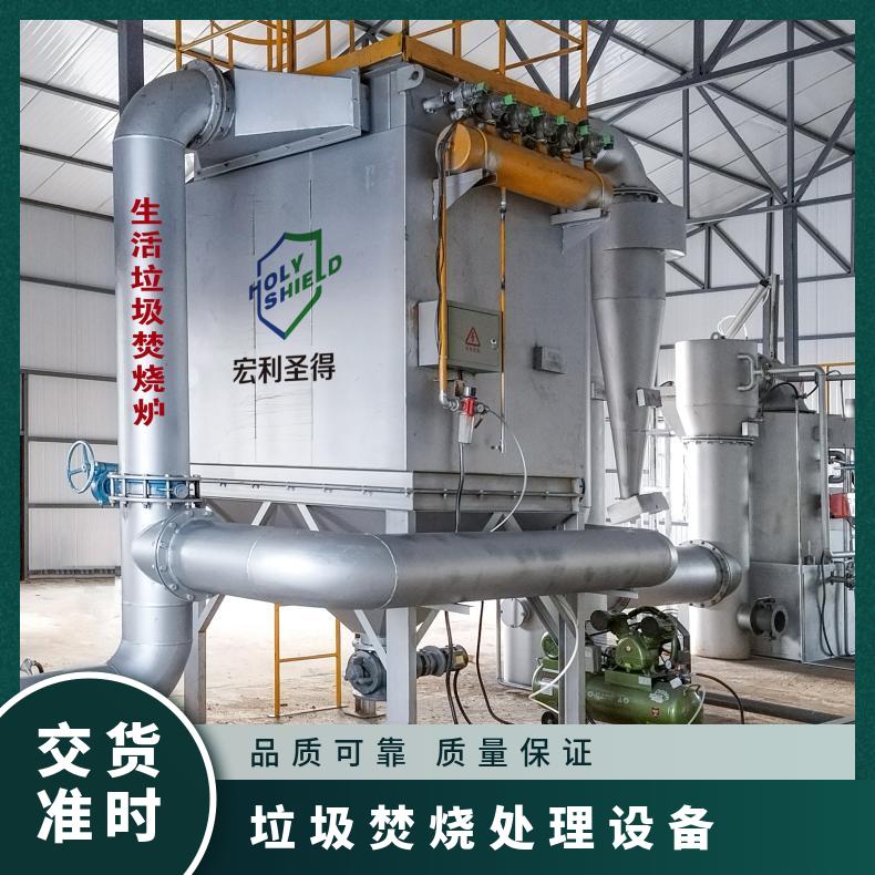 宏利圣得生活垃圾焚烧处理设备无黑烟无异味 环保达标排放