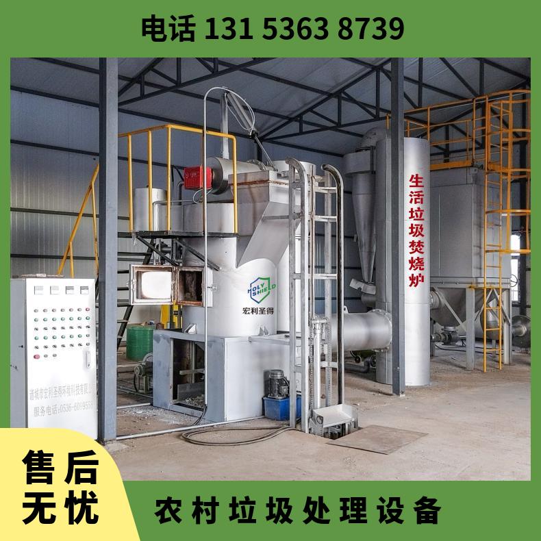 宏利圣得生活垃圾处理全套设备 乡镇焚烧炉 提供防寒外保温材料御寒
