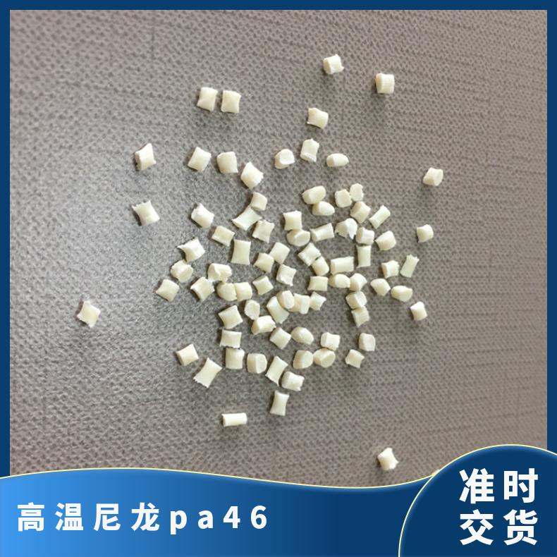 高温尼龙塑料PA46耐热级TS200F6注射成型 高强度 耐疲劳
