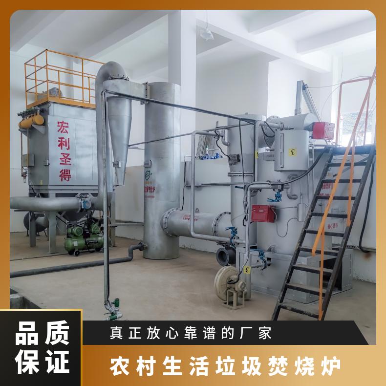 宏利圣得垃圾处理设备小型焚烧炉环保达标排放
