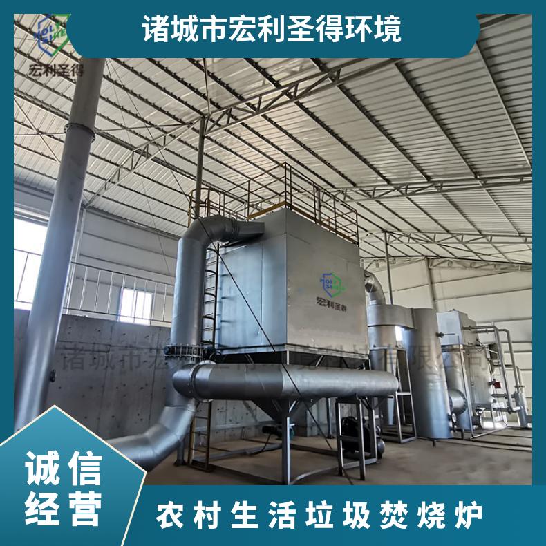 宏利圣得垃圾处理设备乡镇焚烧设备免费安装调试